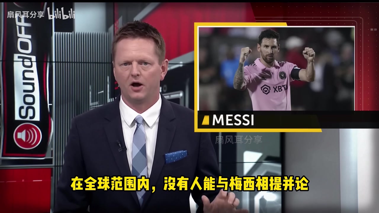 美国媒体狂吹：无人能与梅西相提并论，伍兹&乔丹也差点