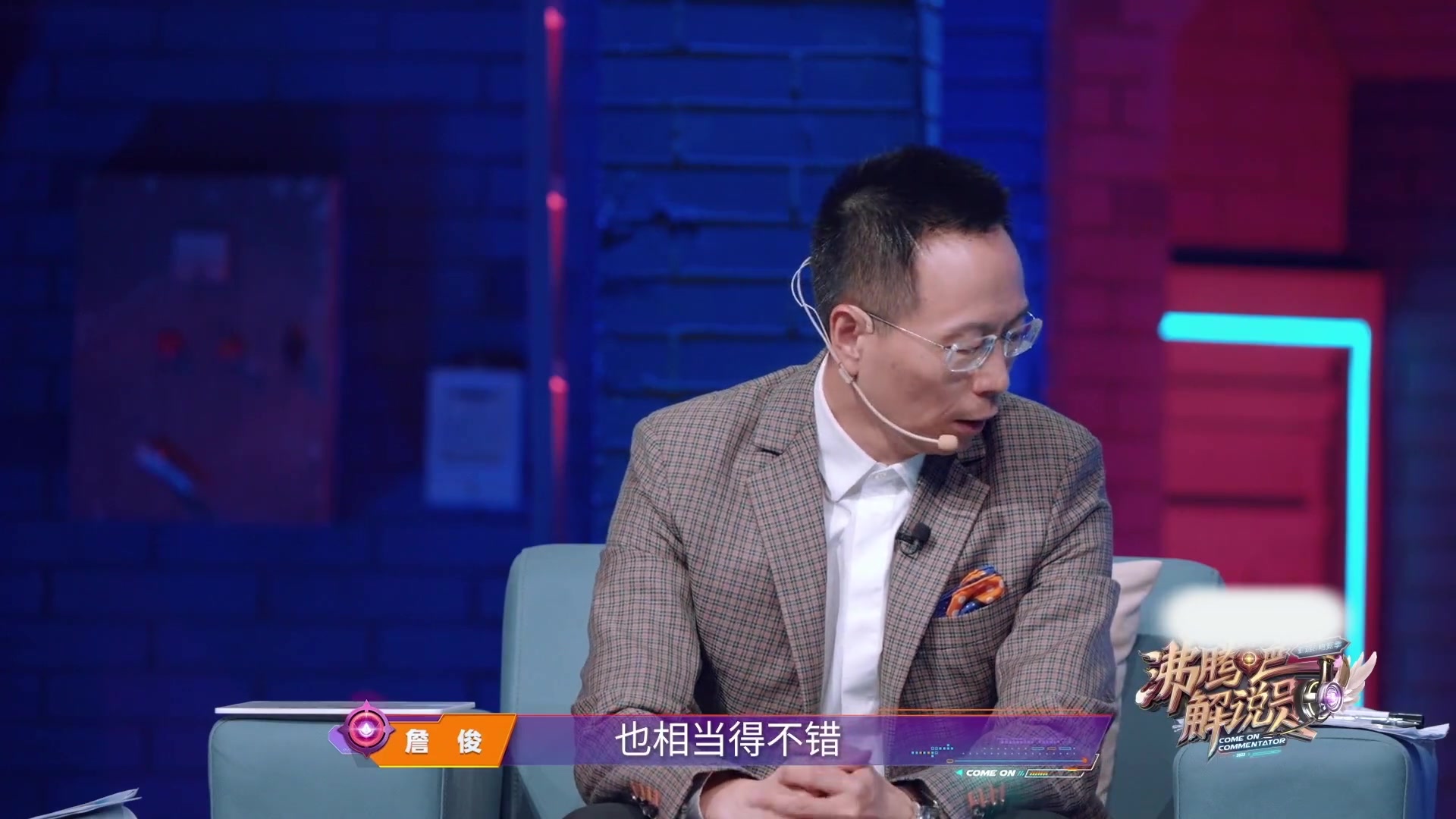 詹俊：解说员们要时刻铭记赛事大于一切