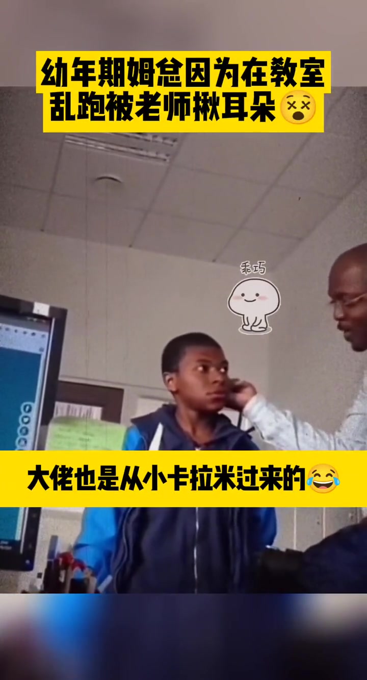 想得到吗？姆总也有被支配的时候！