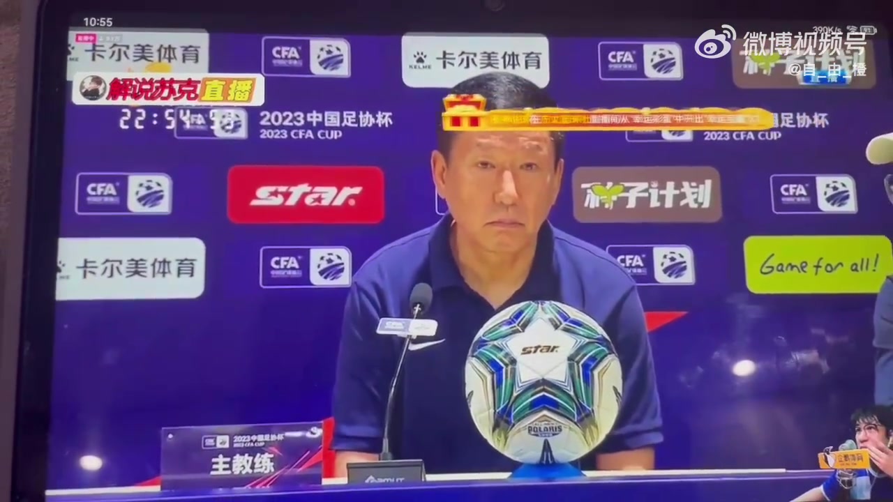崔康熙：到别人替补席庆祝，不知道是怎么想的