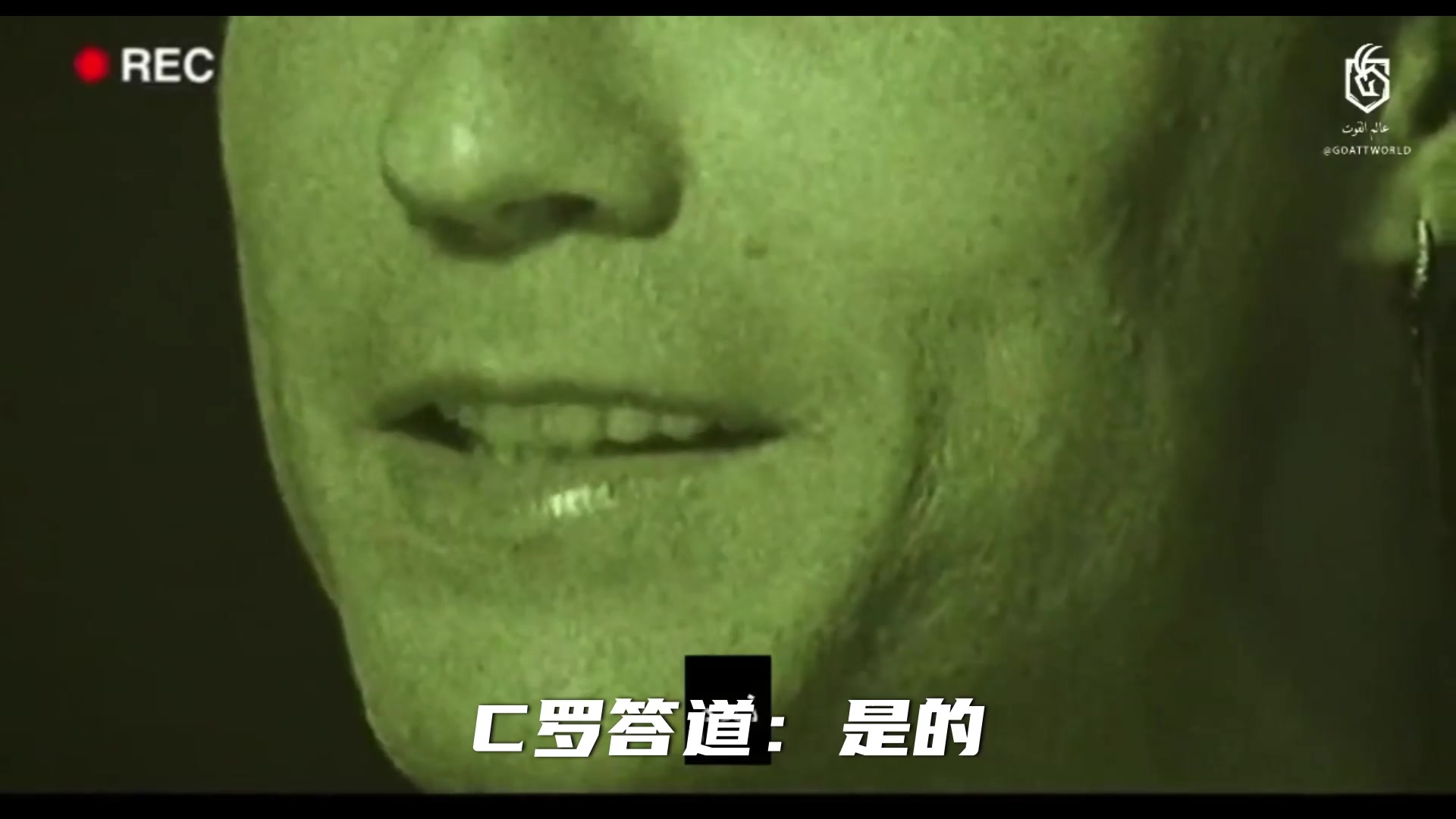 测谎问C罗是否叫：克里斯蒂亚诺·罗纳尔多·多斯桑托斯·阿维罗？