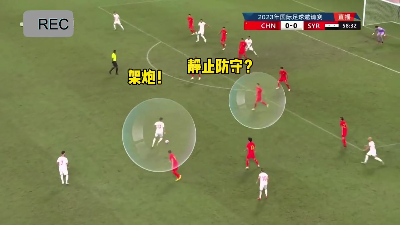国足这球是怎么丢的，仔细看看吧