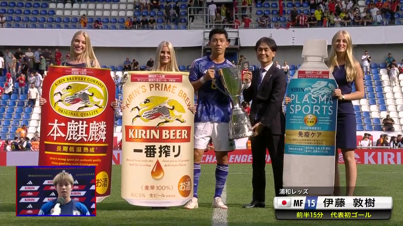 金发美女礼仪太赞了！赛后日本球员获得奖品