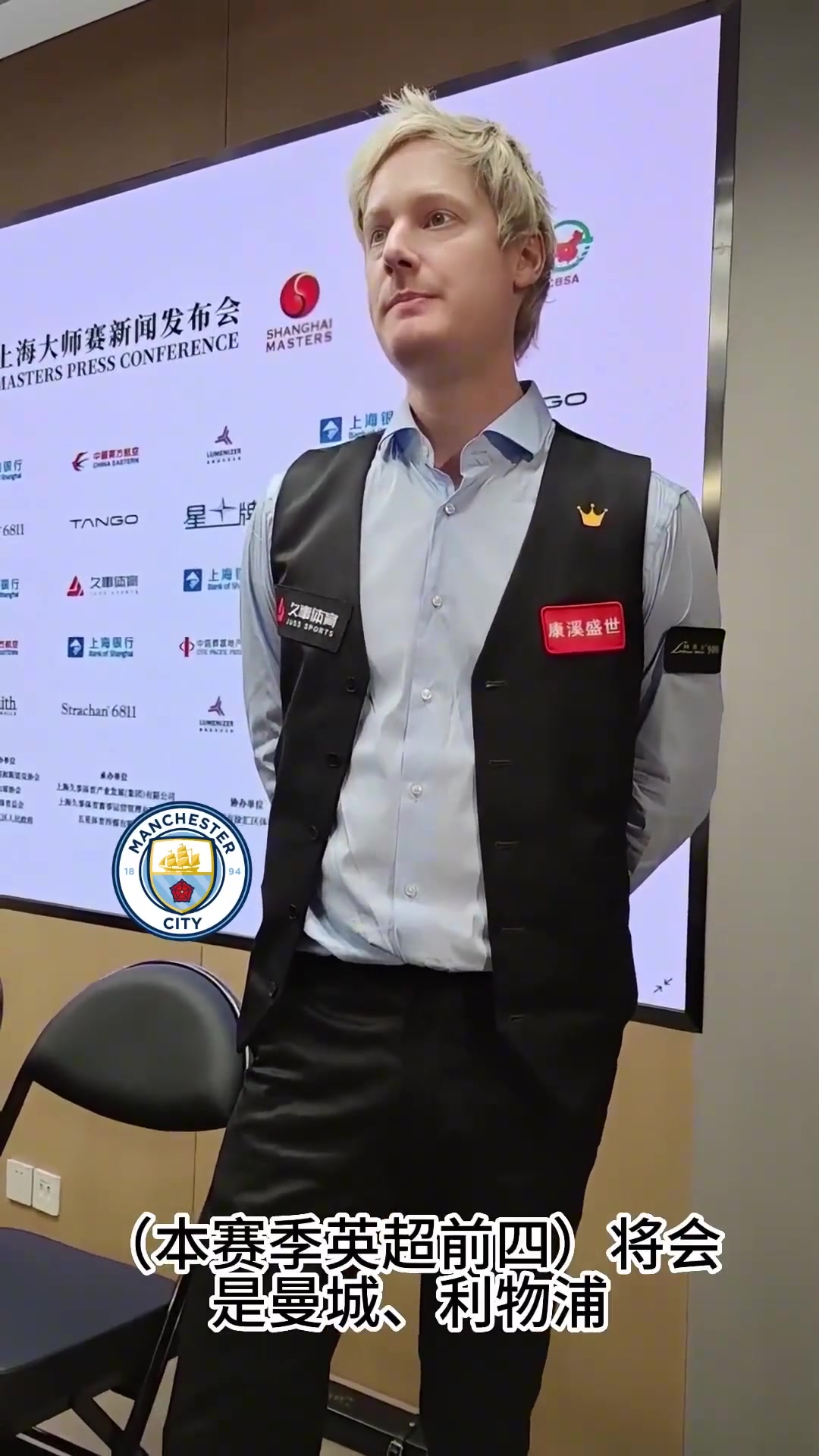 能对几个？墨尔本机器罗伯逊预测本赛季的英超前四