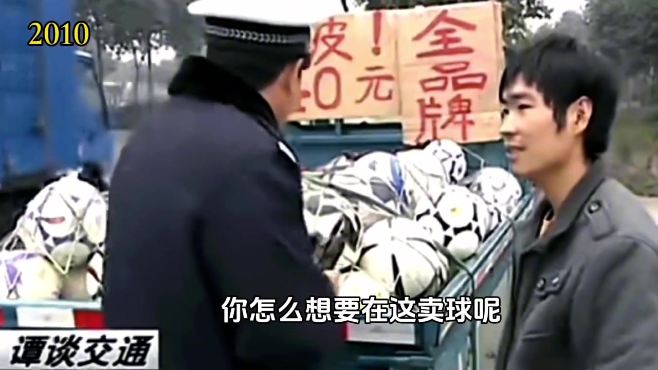 谭警官：我记得你当年很喜欢足球嘛