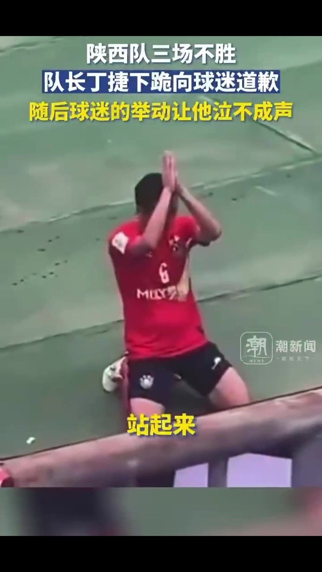 警示国足，知耻就有救，球迷的举动让人感动