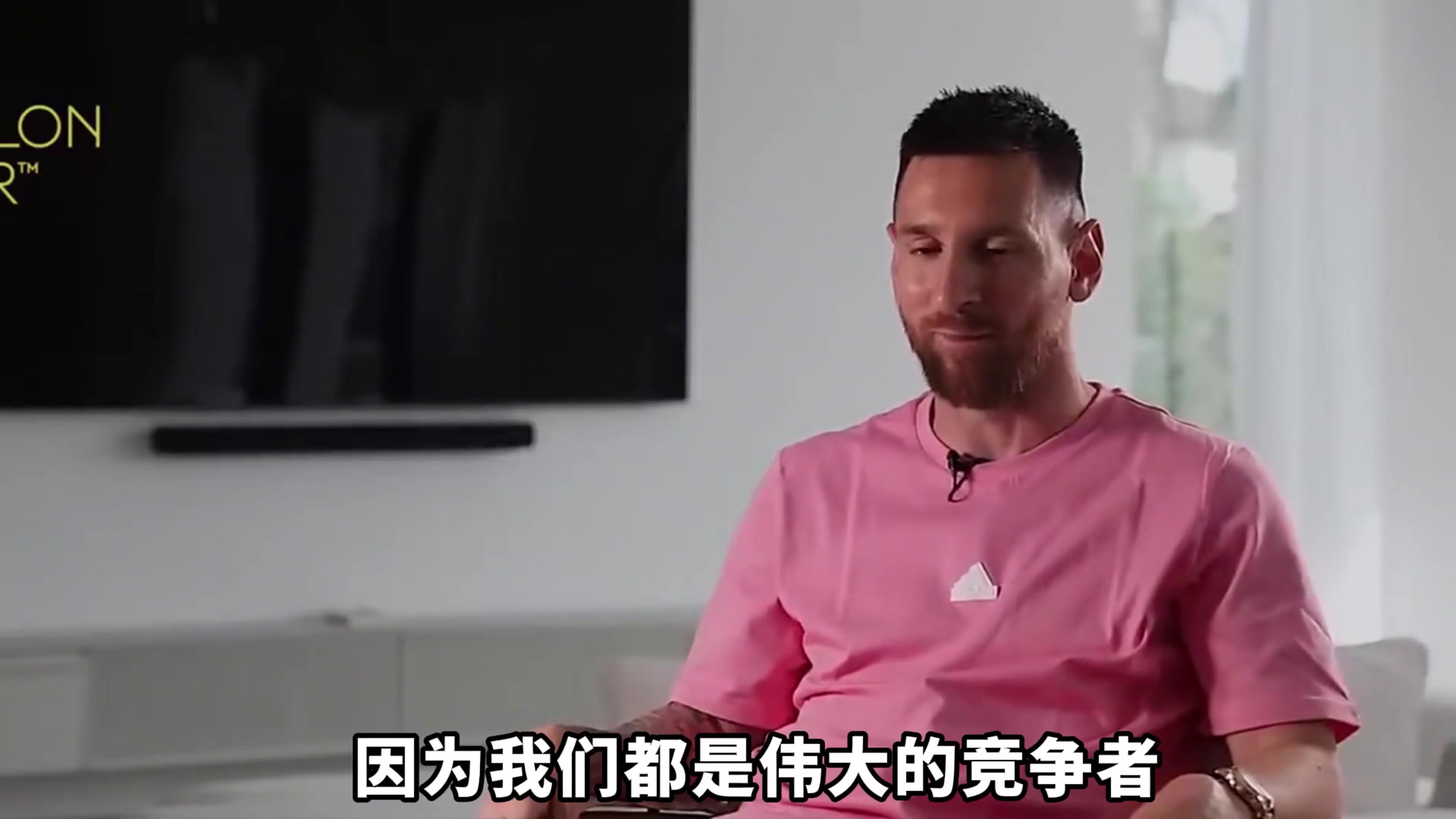 梅西谈与C罗金球之争：我们都是伟大的竞争者