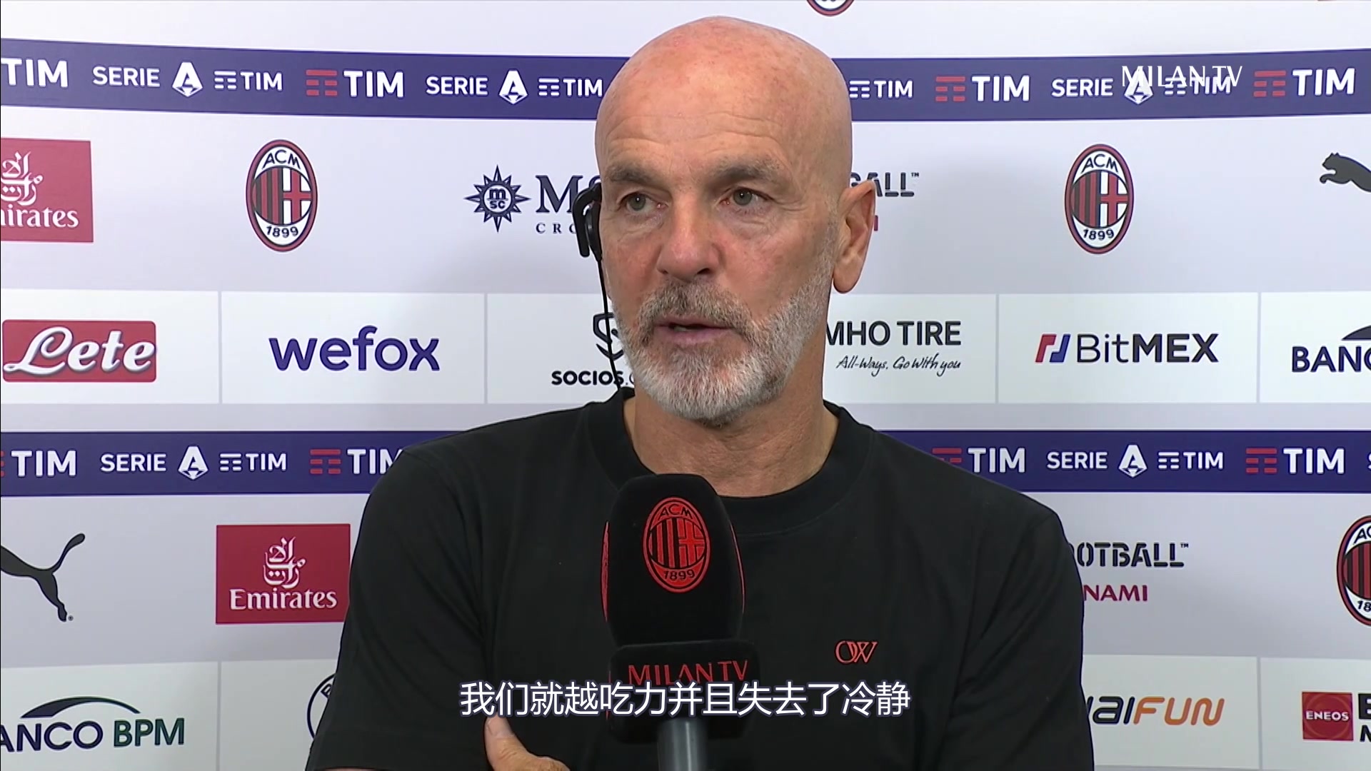 AC米兰0-1输球，主教练皮奥利赛后采访