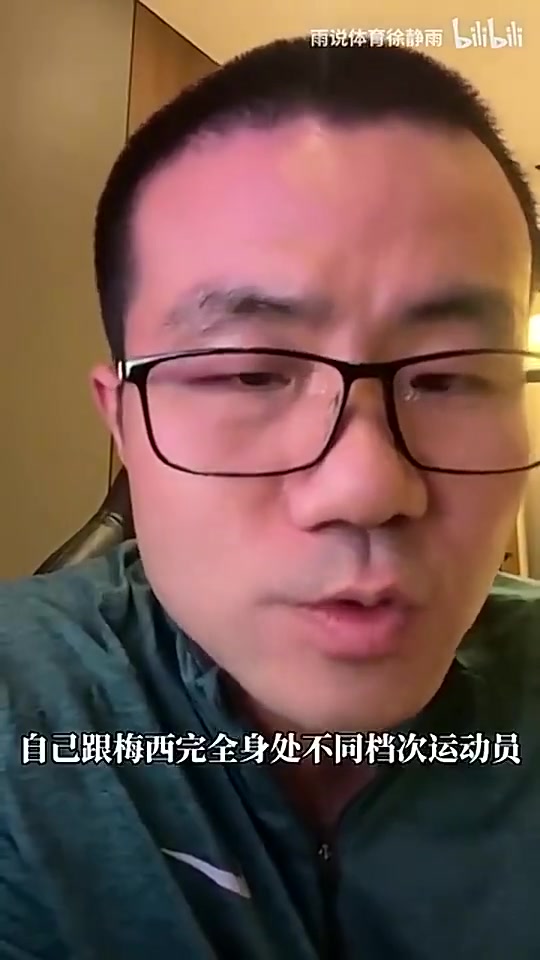 徐静雨评C罗点赞事件：两人现在已是天差地别！