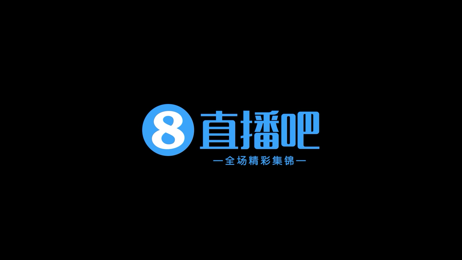 [集锦]足协杯-申花1-0海牛进决赛将战泰山 马莱莱闪击刘军帅染红