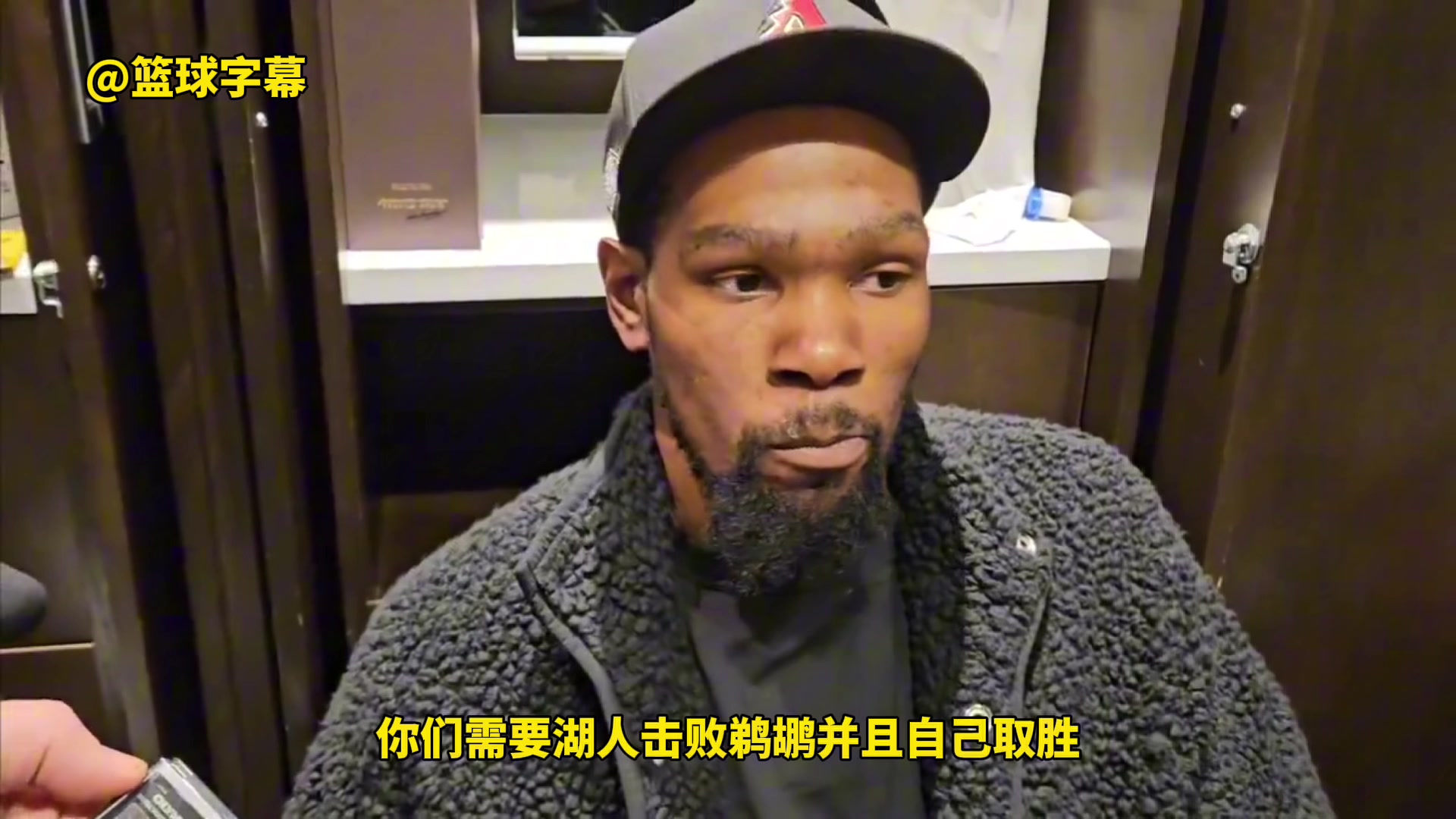 ❤感谢湖人老铁刷的礼物！杜兰特采访：很高兴湖人也站出来做了他们该做的！