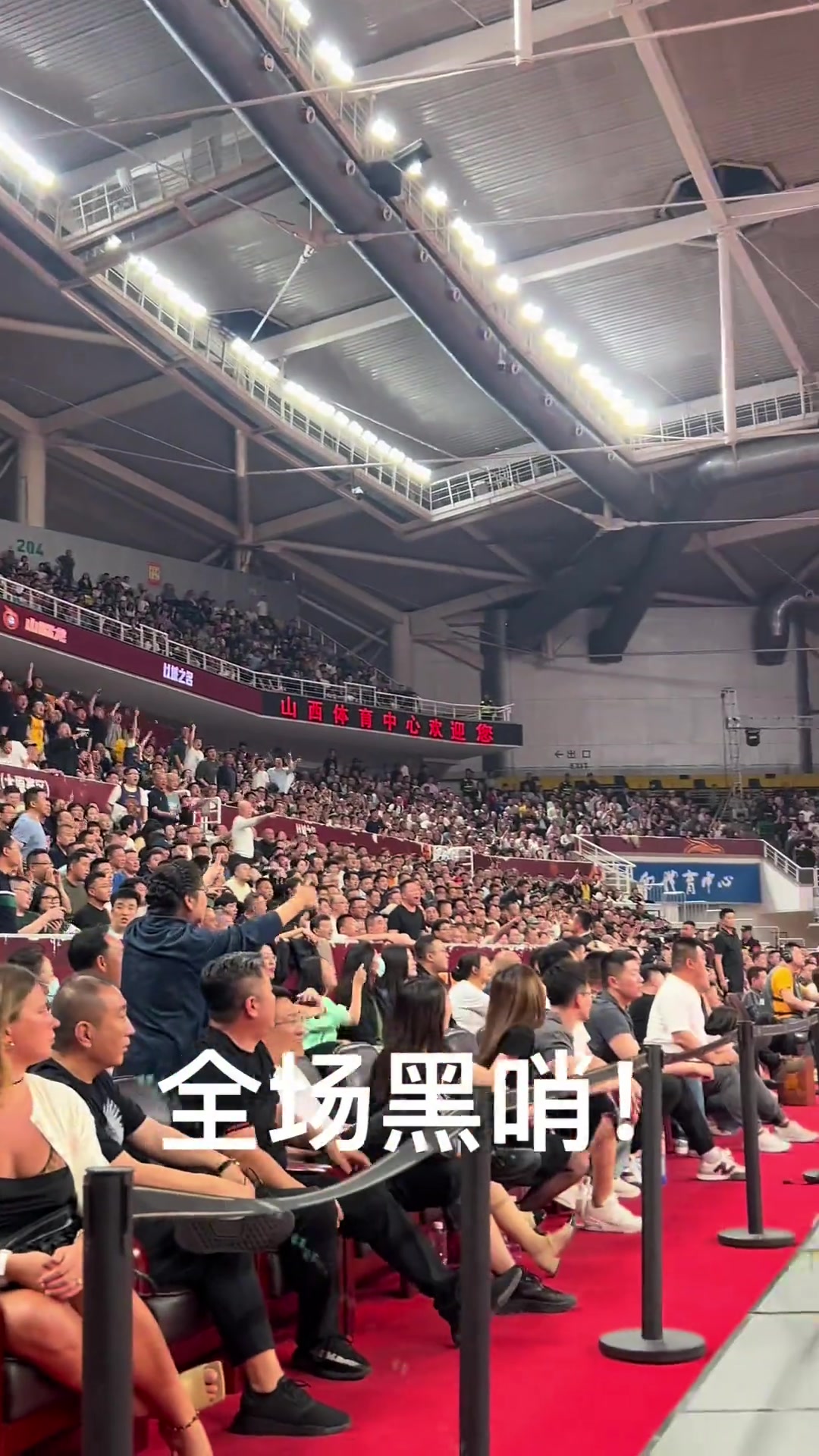 裁判在这种环境吹罚会不会有心理阴影？