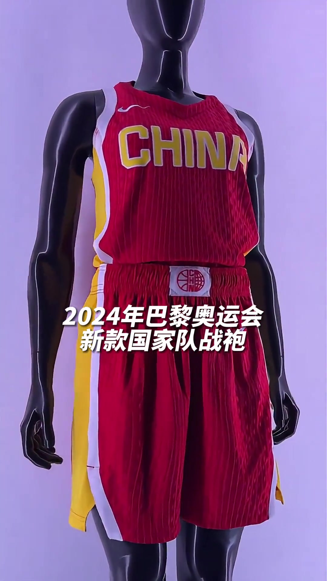 巴黎奥运会发布各国篮球队战袍 中国网友：只有女篮的了……