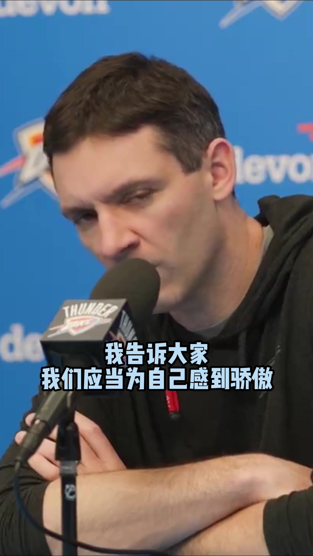 雷霆拿下联盟第一，主帅戴格诺特将球队的进步归功于球员，大家看好他们的季后赛吗？