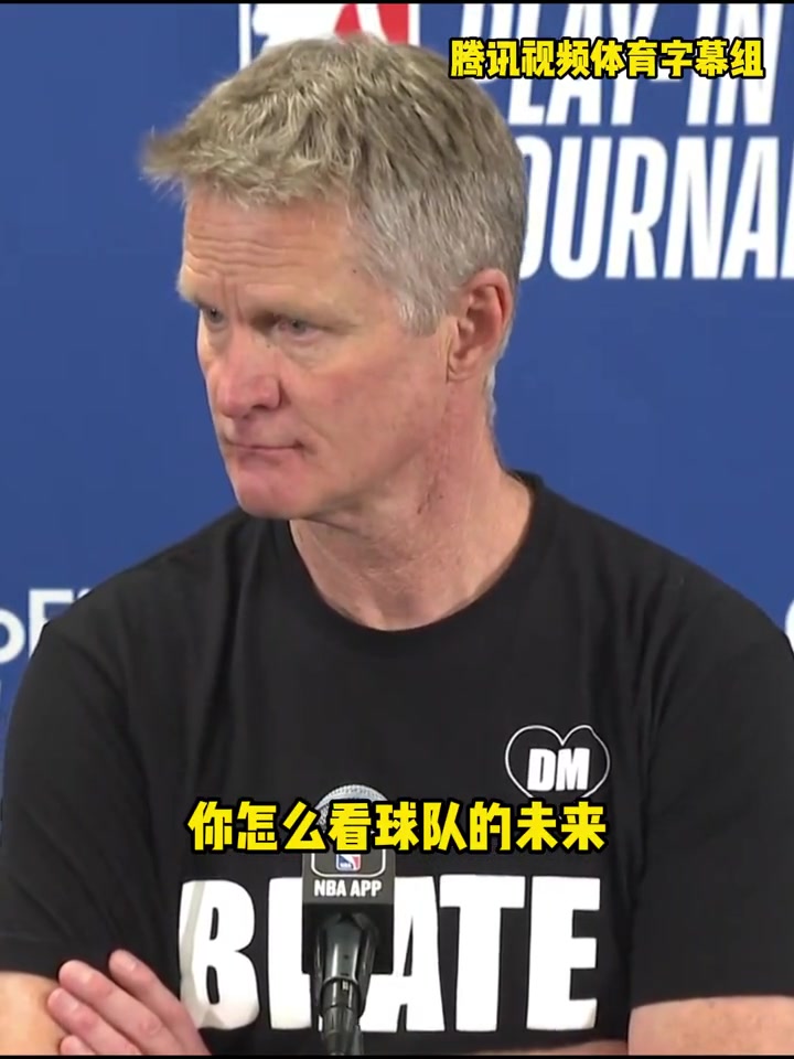 科尔赛后采访：没有谁可以永远立足山巅 我们必须学会接受失败
