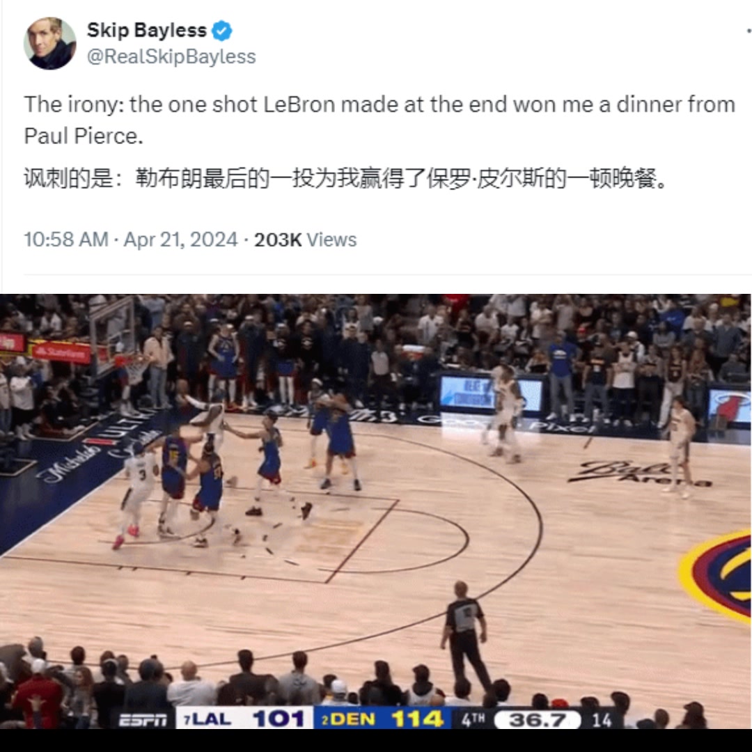 啊这？Skip：讽刺的是，詹姆斯最后35秒的那个上篮，帮我赢了皮尔斯一顿饭！