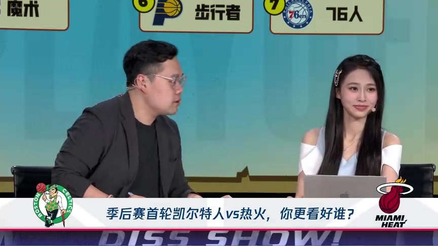 一场的机会都没有？杨毅&王猛&徐静雨集体预测：凯尔特人将会横扫热火！