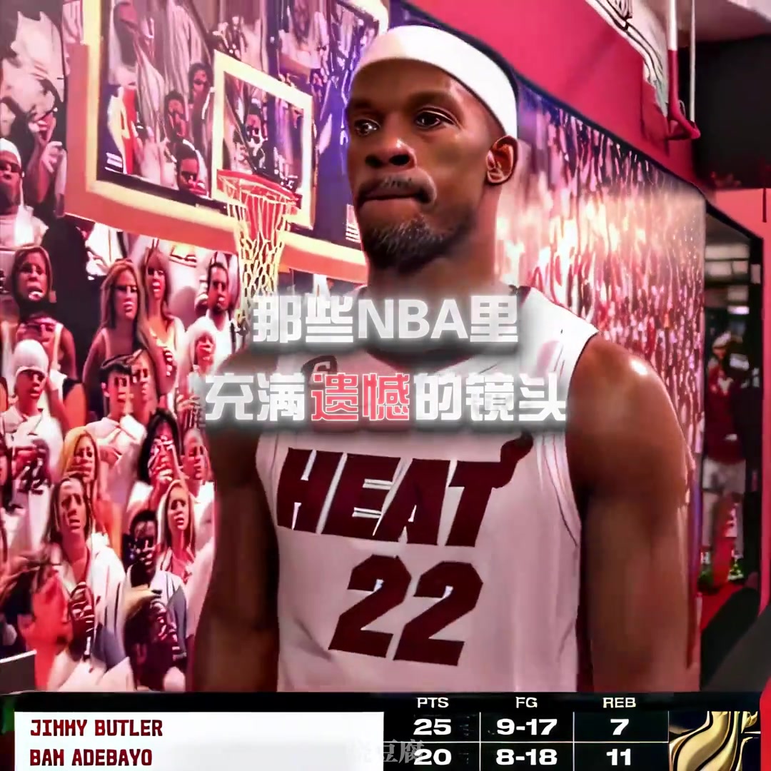 那些NBA里的遗憾镜头！你最遗憾的是什么呢？