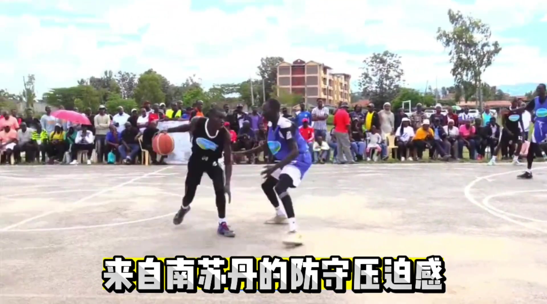 来近距离感受一下南苏丹的防守这还怎么打 ？