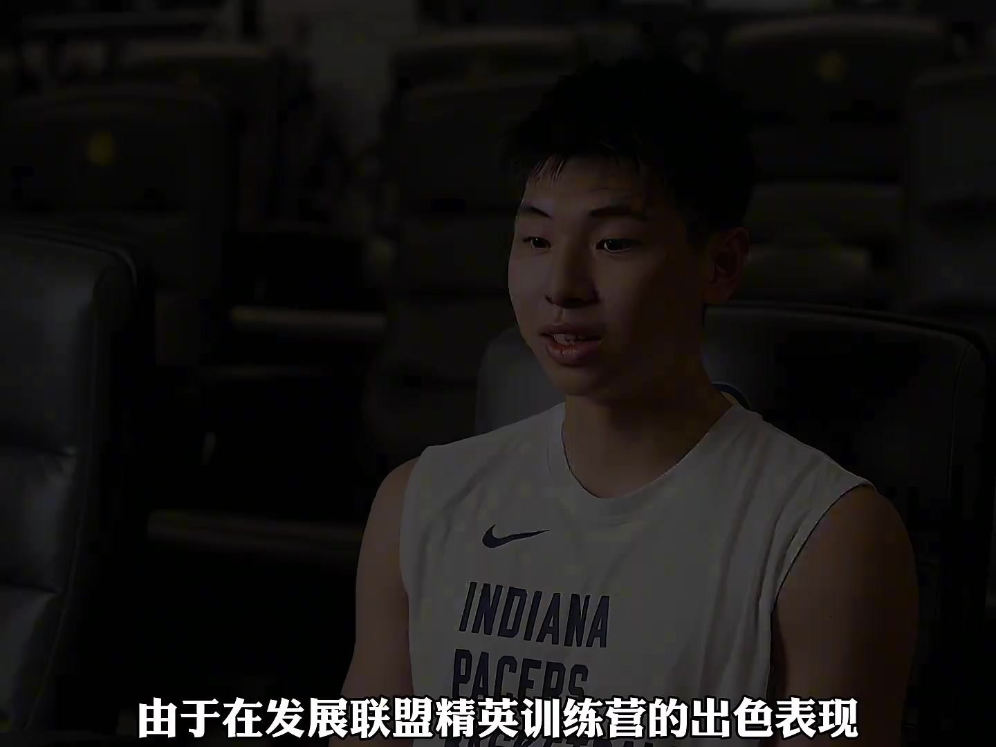 崔永熙试训步行者收获自信，或许这次真有机会进NBA？