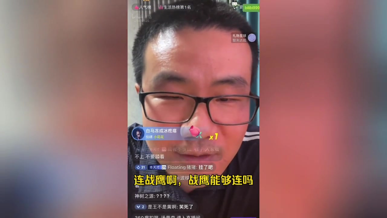 这就尴尬了哈！徐静雨欲连麦战鹰惨遭无视~