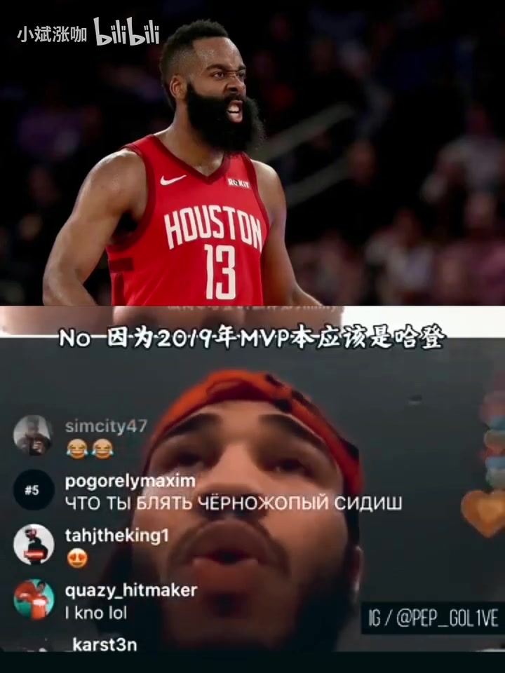 塔图姆曾力挺哈登：哈登本该两连mvp！