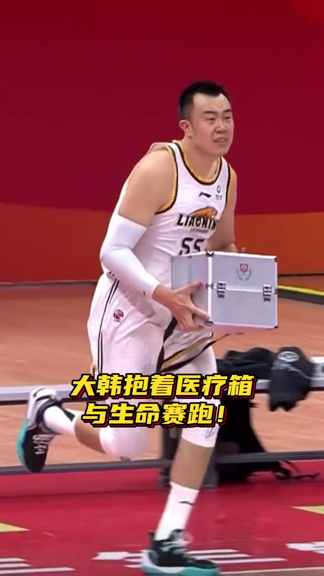 刘雁宇比赛中倒地后队医立刻冲进现场 韩德君抱医疗箱飞奔