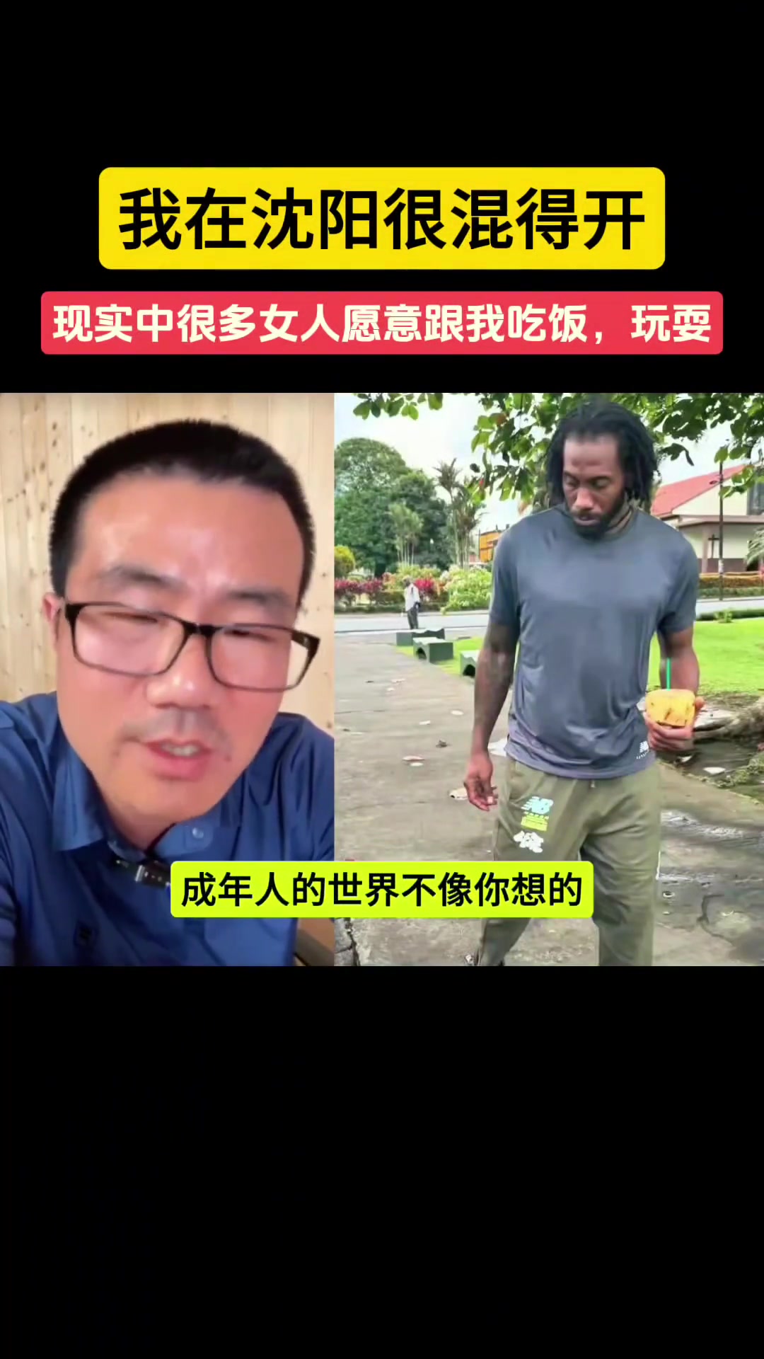 静雨谈最近搭讪失败：愿意跟我吃饭的大有人在，我在沈阳混得很开