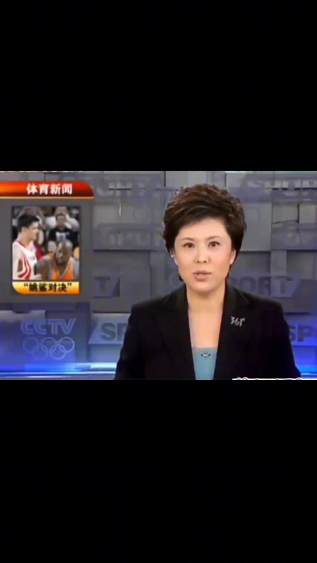 姚鲨的第17次对决 你已从仰视到现在平视他了！姚明：从高度上来说 我从来没有仰视过他