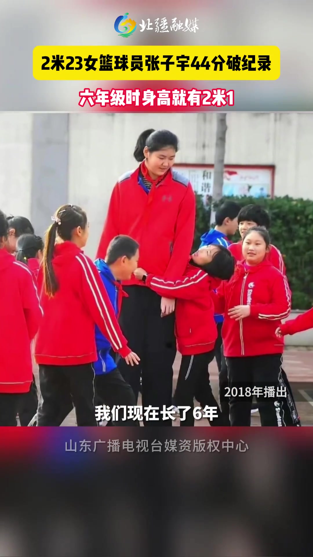 张子宇同学回忆：我们小学六年级还没他一年级高 她曾弯腰问我的问题