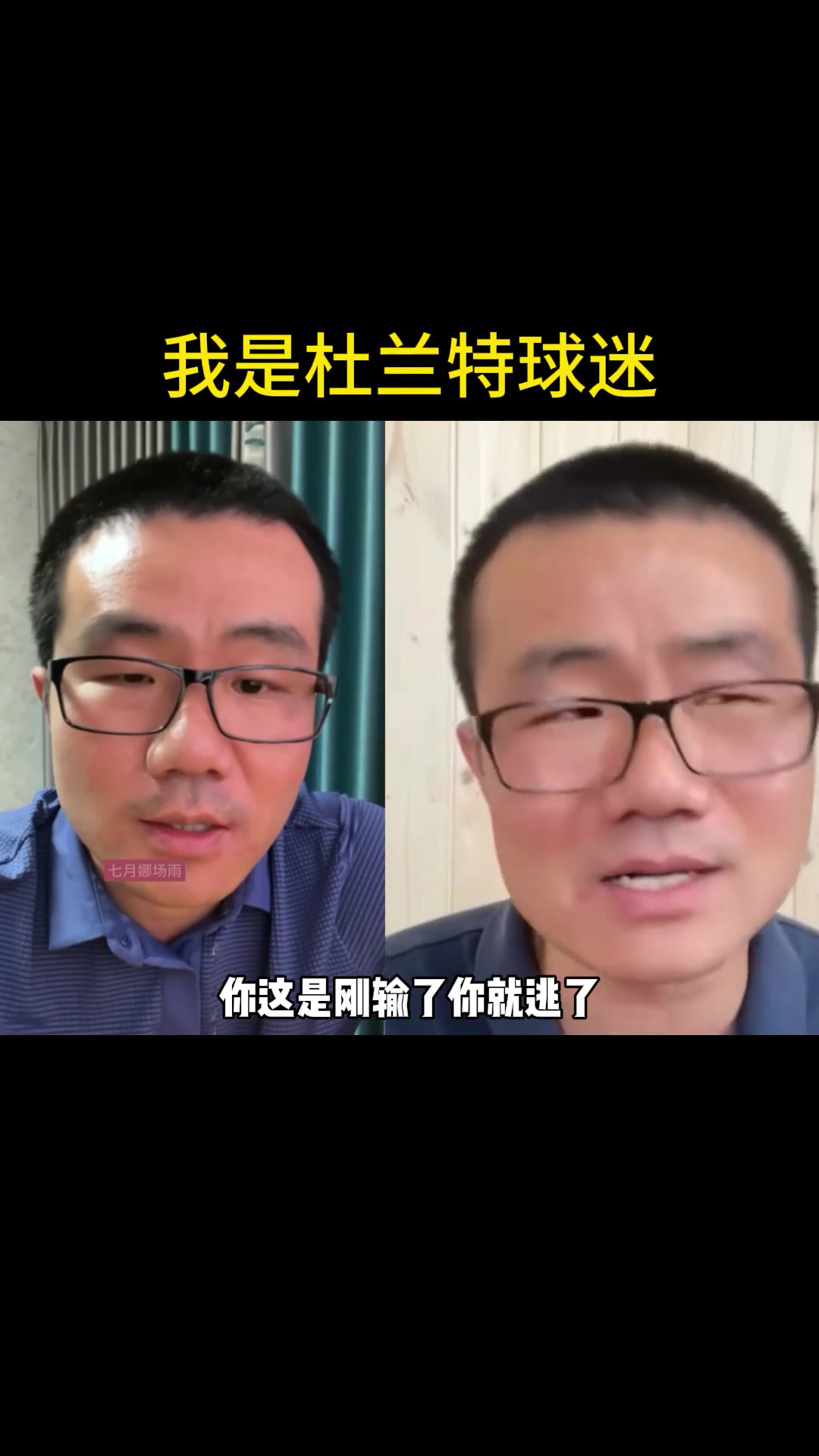 唱双簧呢哈！徐静雨：我没黑过杜兰特 我是他的球迷~