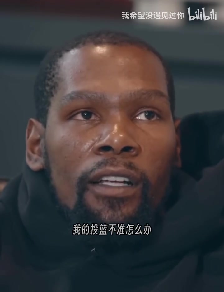 一个纯粹的人！KD：我必须克服“别人会超越你”的心态！