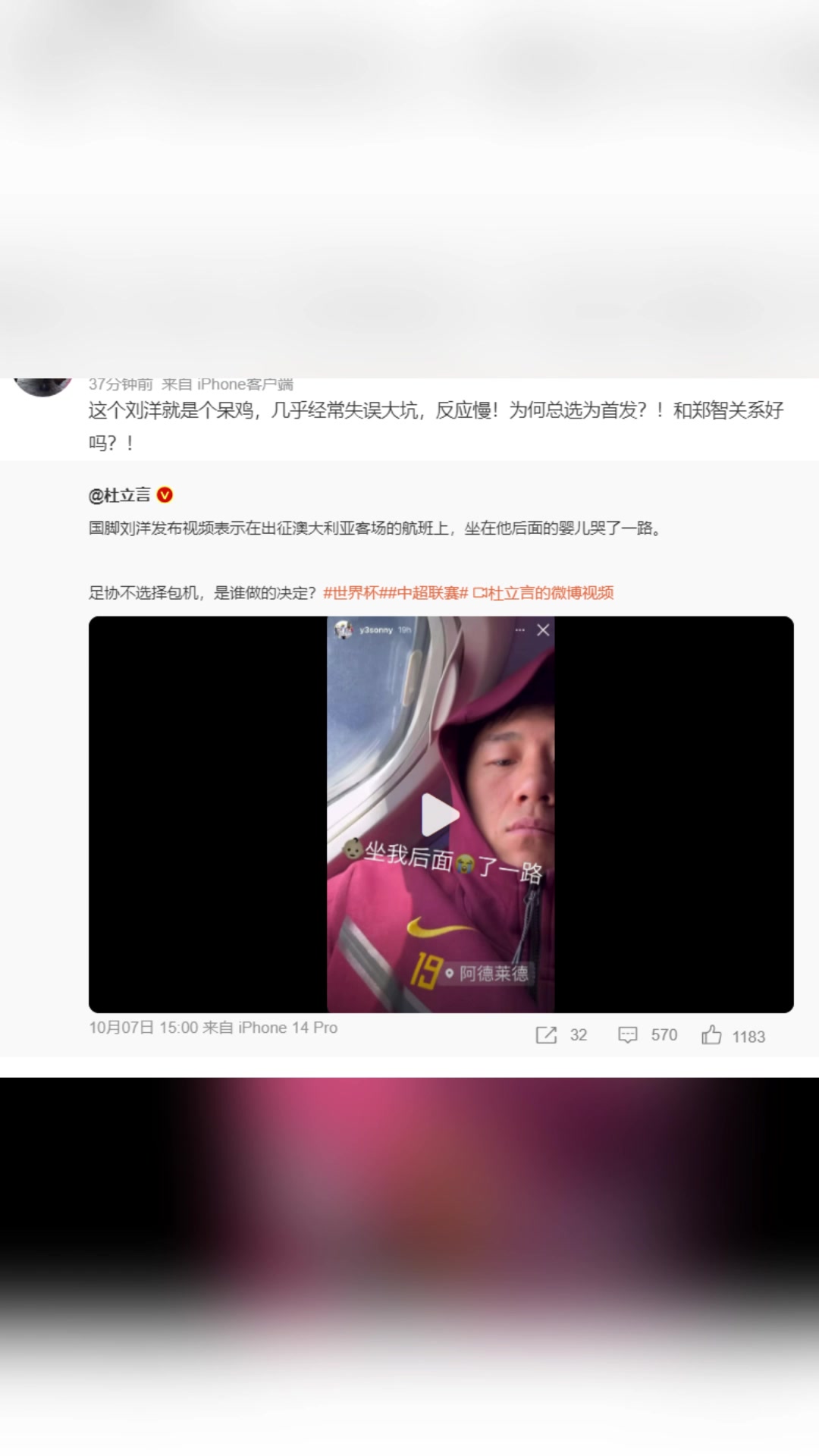 刘洋不满婴儿哭了一路！赛后网友怒批：刘洋几乎经常失误大坑