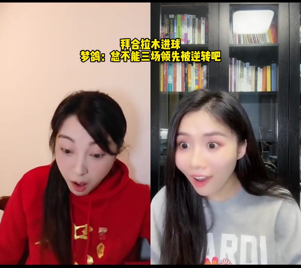 拜合拉木进球❗️梦鸽：总不能三场领先被逆转吧