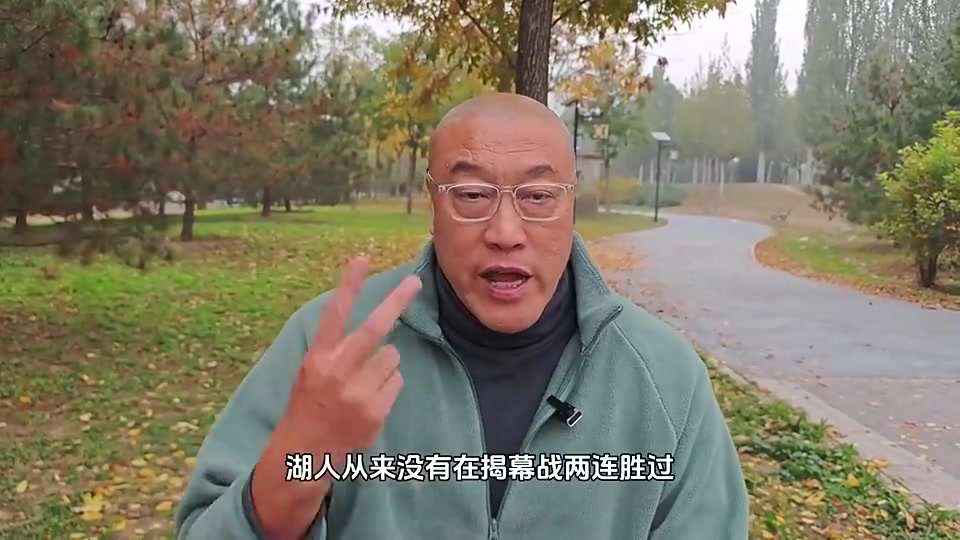 有点早了吧？马健：如果湖人明天赢了国王，那我要喊湖人总冠军了