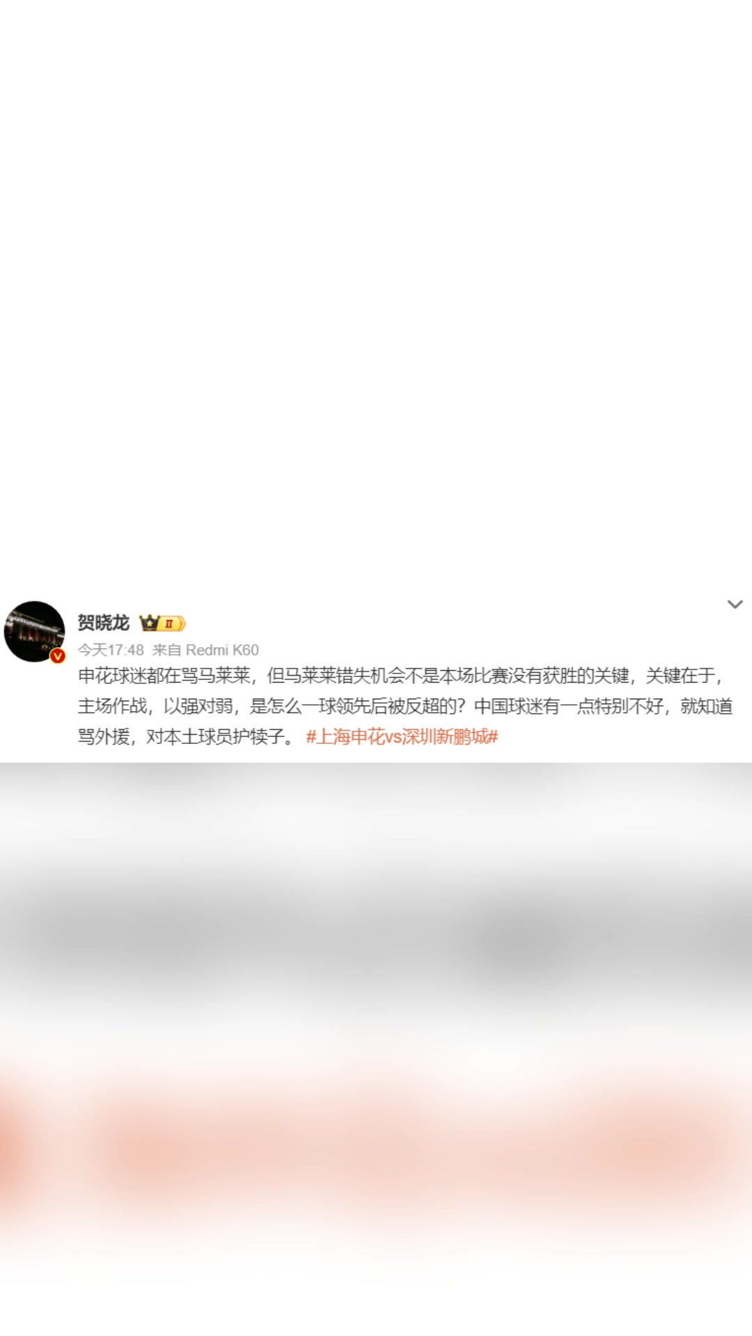 媒体人：中国球迷就知道骂外援，对本土球员护犊子