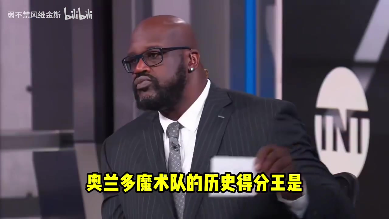 老冤家了！奥尼尔节目上不想念出霍华德的名字！