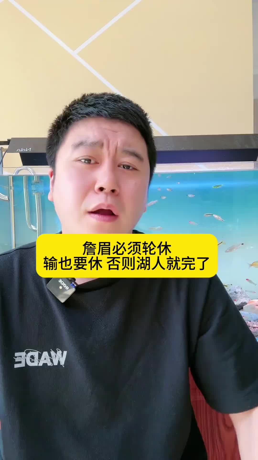 篮球博主大史：詹眉全拉惨败！老詹打不动了，哪怕输球也得轮休了