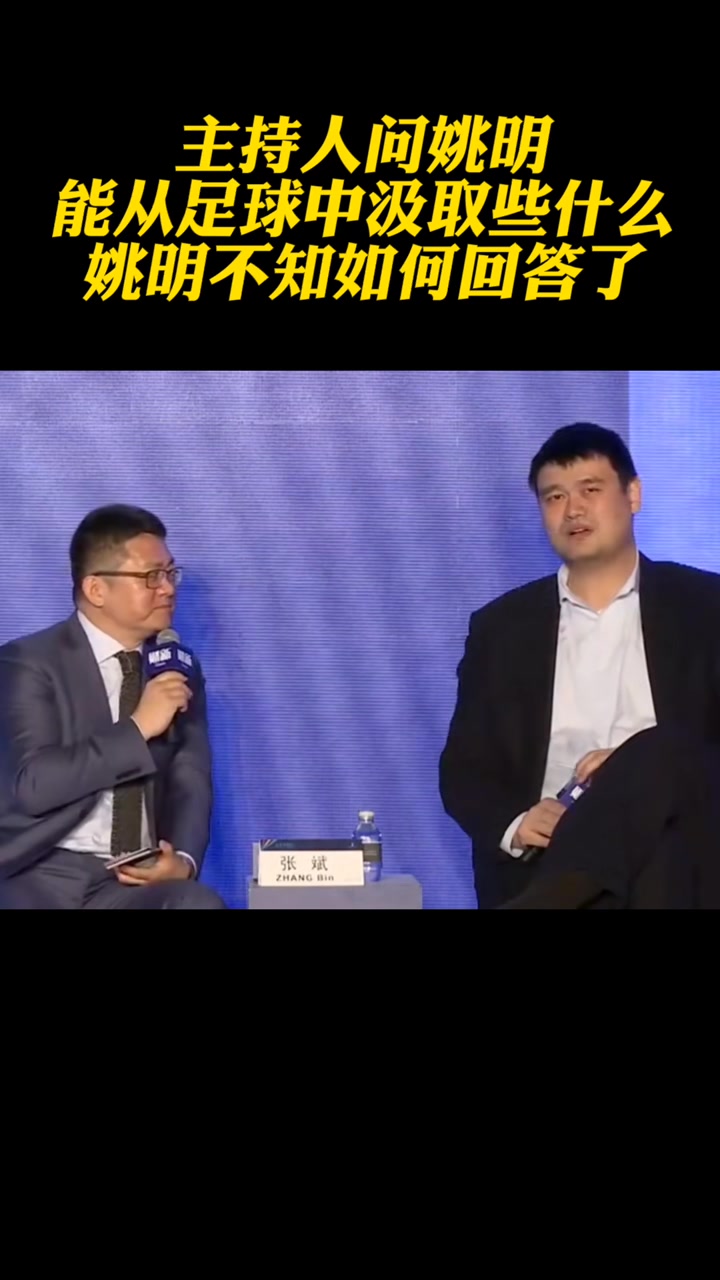 主持人：你从足球改革中能汲取什么