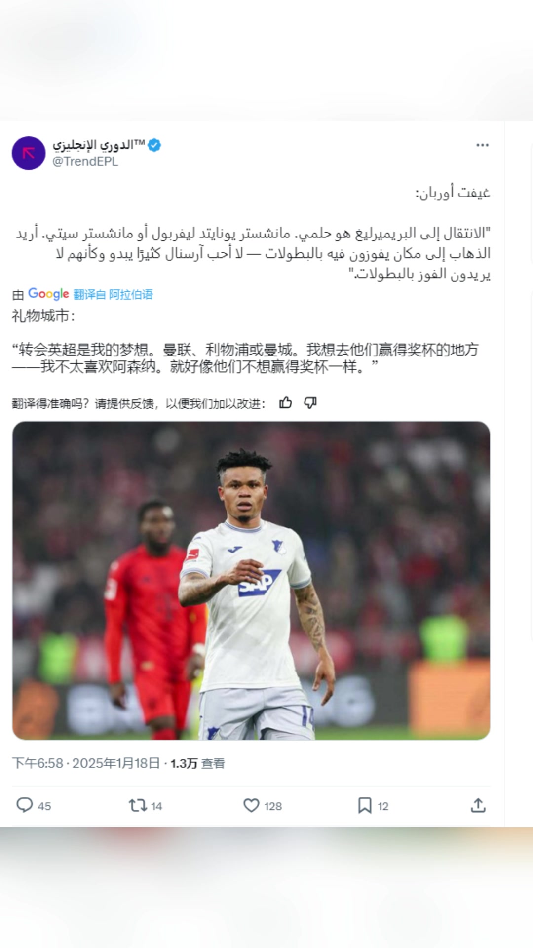 奥尔班：我不太喜欢阿森纳，就好像他们不想赢得奖杯一样