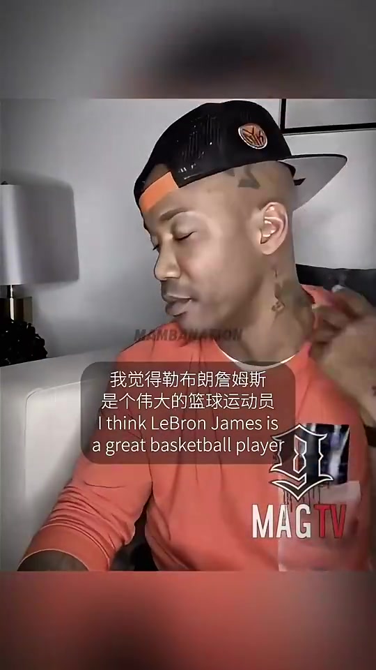 马布里此前：詹姆斯只能是第三好球员，乔丹&科比都排在他之前