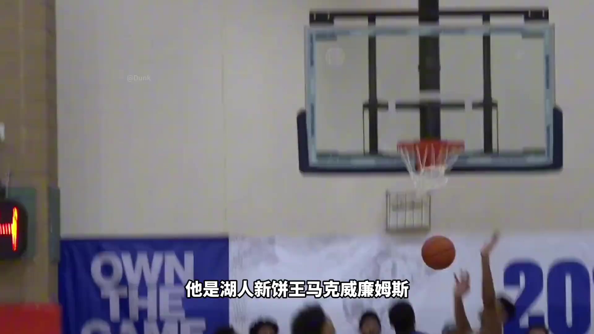 站立摸高比肩文班亚马！
