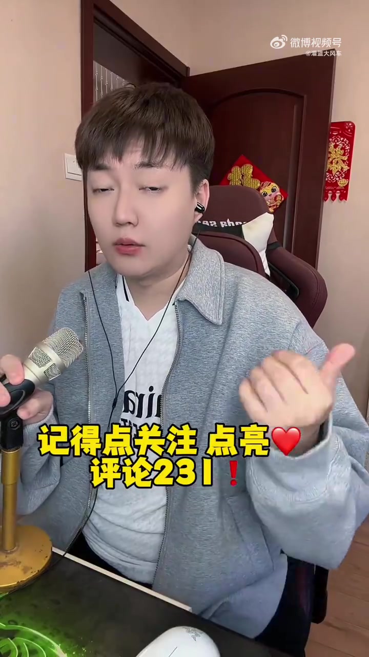 回来吧，浓眉！