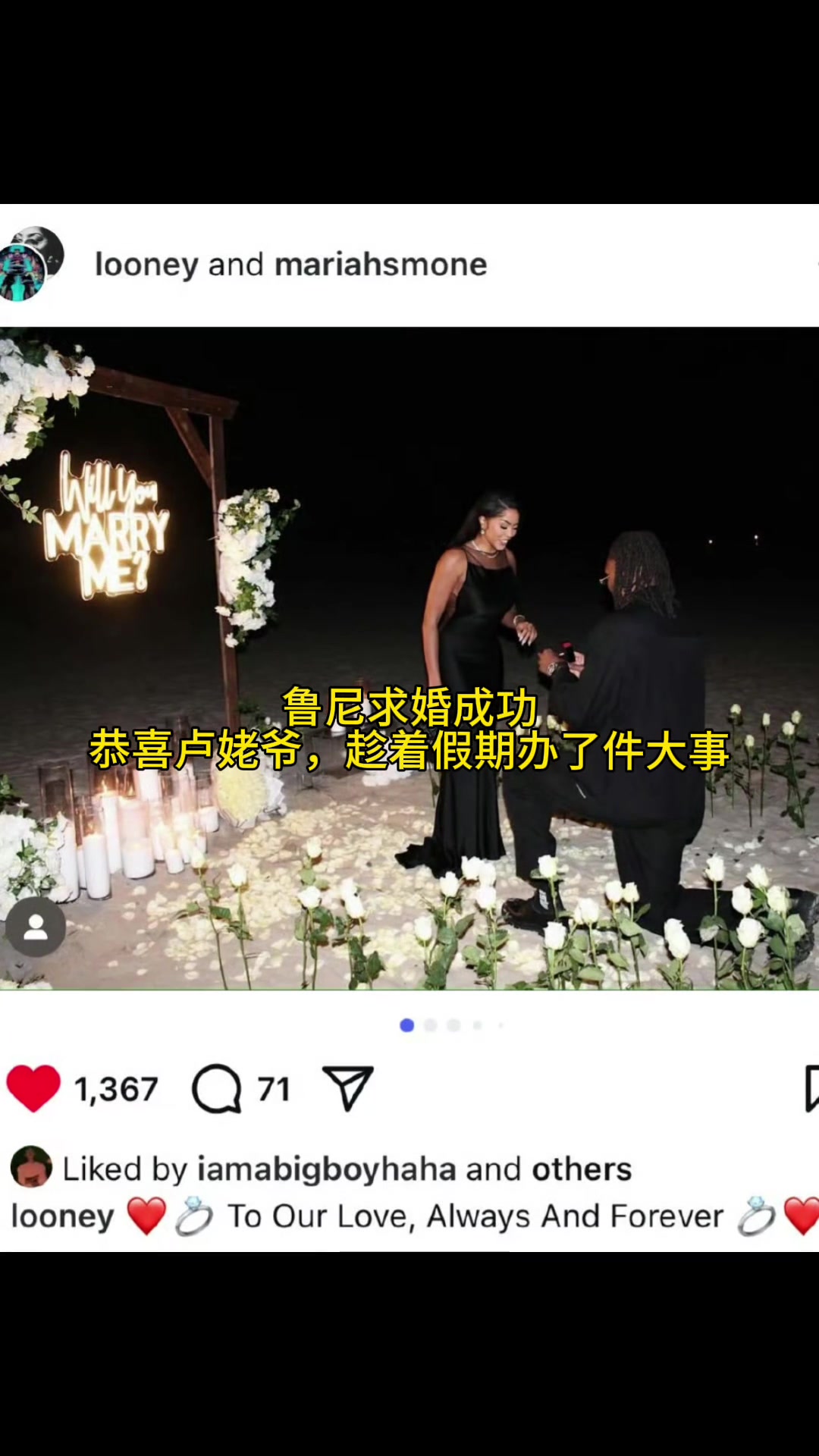 祝贺鲁尼