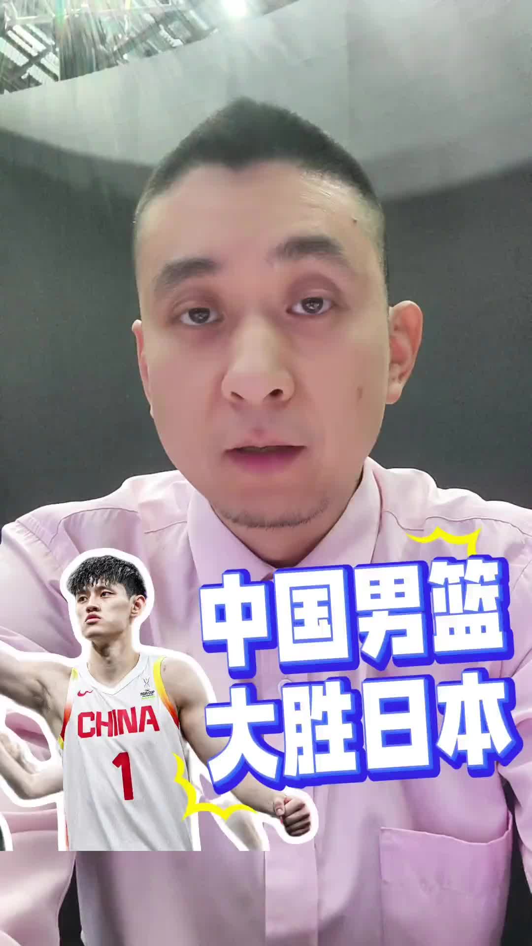段冉：中国男篮目标绝不仅仅是亚洲，这场大胜真是太过瘾了！