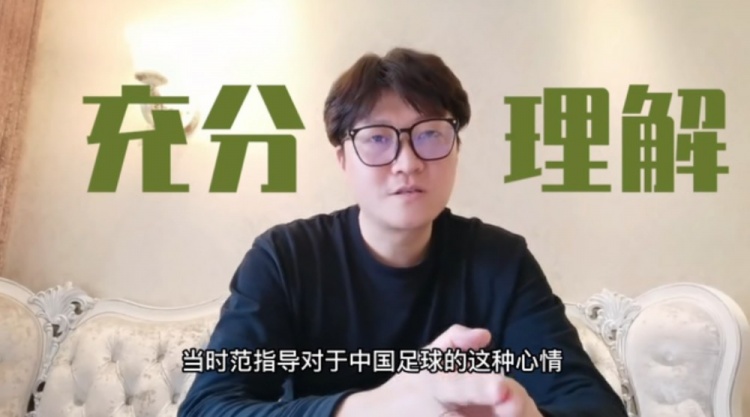 赵鹏谈范志毅语录：作为足球人，能理解范指导当时的真情流露
