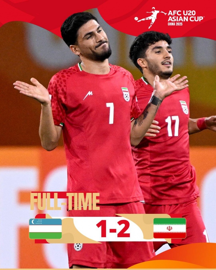 U20亚洲杯：伊朗21击败乌兹别克斯坦，以C组头名出线