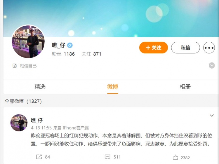 不是本人！关浩津并未点赞广州队刷新丢球纪录，原博为网友冒充