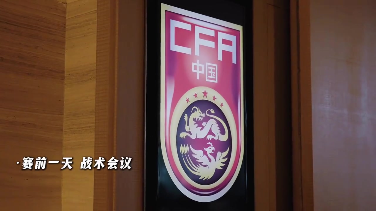 INSIDE微纪录：吉尔吉斯斯坦U20男足25中国U20男足