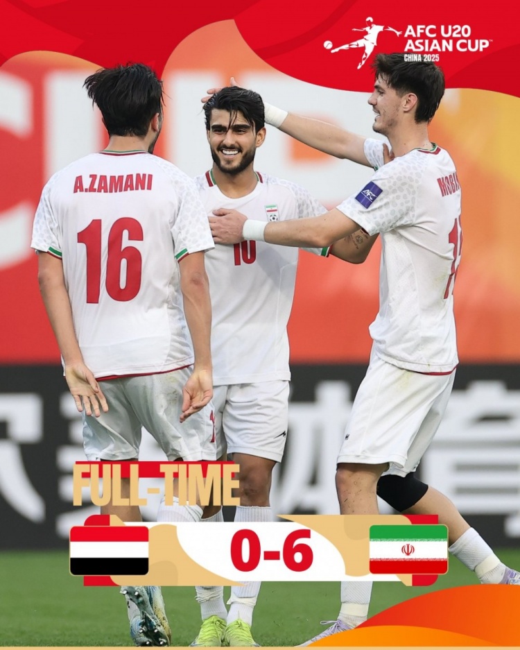 U20亚洲杯C组：伊朗60大胜也门，小组赛豪取两连胜